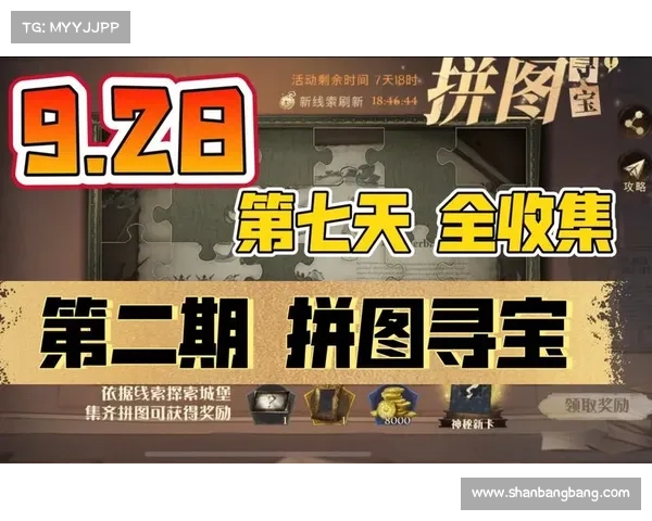 拼图寻宝大冒险:解锁神秘线索,开启无尽挑战与惊喜旅程 拼图寻宝大冒险:解锁神秘线索,开启无尽挑战与惊喜旅程