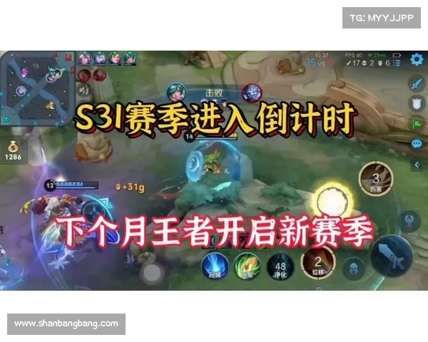 王者荣耀S31新赛季正式开启时间及新赛季内容更新一览 王者荣耀S31新赛季正式开启时间及新赛季内容更新一览