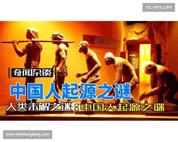 追寻远古阴影揭开恐怖祖先神秘面纱的人类起源之谜