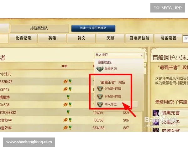 如何在英雄联盟中快速提升段位并突破瓶颈技巧分析