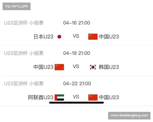 快速掌握中国国足对阵日本比赛时间与最新赛程查询方法指南